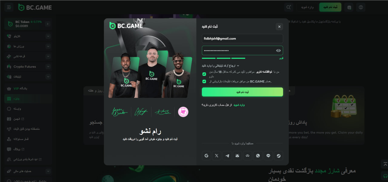bc.game ثبت نام