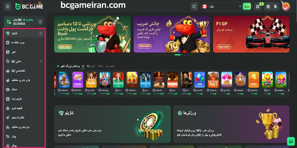 کازینو آنلاین سایت بی سی گیم